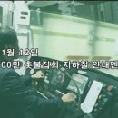 5호선 광화문역 안내방송 이미지