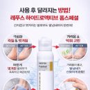레푸스제주