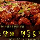 소담애영등포점 네이버블로그