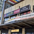 세븐일레븐 평택고덕35단지점 | ✅ [평택 고덕 간판 시공] 무한리필 장어집 간판 설치 현장 소개 _by 간판 인