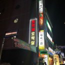 아이넷PC방 | 울산대 데이트 코스로는 "VR 게임존"