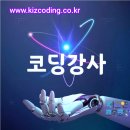 유아코딩 코딩공부방 창업 키즈앤로봇 코딩