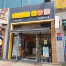 한솥도시락(공항신도시점) 이미지