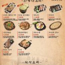 한남동 그집 순창점 이미지