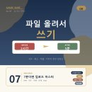 대화당 | 클로드 사용법 5가지, 파일 업로드 완벽 가이드, PDF 워드 엑셀 | AI 초보 가이드 9편