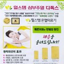 힐스템건강찜질 이미지