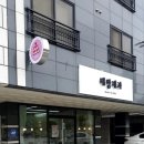 배방제과 이미지