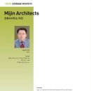 건축사사무소 미진 이미지