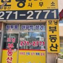 장안부동산공인중개사사무소 이미지