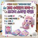 소라고래집 | 메가커피 사랑의 하츄핑 고래보석의 전설 랜덤 키링! 드디어 소라핑 뽑았습니다 (고래 3마리의 기적?!)