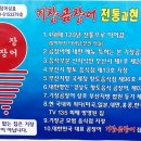 기장곰장어 이미지