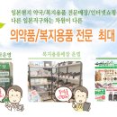 이로운 복지용구 이미지