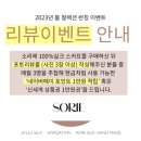 (주)세원물산 채신공장 | [심리학과 마케팅 현장실습] 나의 현장실습 일지: 마케팅 기획부터 실행, 4주 간 기록에 관하여