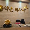 한방약손마사지 이미지