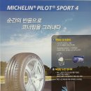 (주)기분좋은타이어 네이버블로그