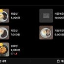 홍연중화요리