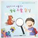 화천민속박물관 | 화천민속박물관 박물관체험키트로 숨은 유물 찾기 활동을 해봐요.