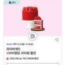 파리바게트(산남계룡점) 이미지