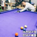 이천당구클럽 이미지