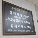 수빈이네밥상