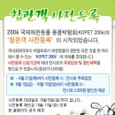 코펫
