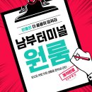 공간터미널 이미지