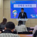 똑똑한 지역맞춤, 촘촘한 생애맞춤 원종플러스 도시재생사업 | 부천시, 더 활력 있고 안전한 도시공간 조성 매진…‘도시경쟁력 제고’-부천시 주택국, 시정 브리핑...