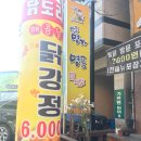 명가찜닭 이미지