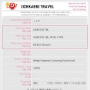 골든미코 | 다낭 호이안 3박5일 가족여행 꿀팁 투어추천