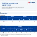 2026년 상반기 한전KPS 신입사원 채용 공고(~5/8) 이미지