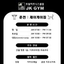 JK짐 이미지