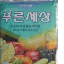 푸른농약사 이미지