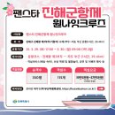진해항 부근