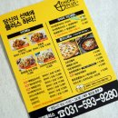 치킨플러스남양주