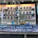 쿠아안경 이미지