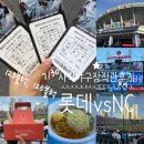 가온플러스 | 내야필드석 123블럭 2열, 125블럭 8열 자리 후기 &amp; 사직야구장 먹거리 맛집 반할크림새우, 가온밀면 맛후기