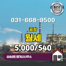 화성공장믿음공인중개사사무소 이미지