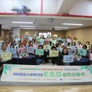 세화종합사회복지관 이미지