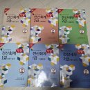 전산세무회계2급 | 121회 전산 세무 2급, 전산 회계 1급 시험 본 후기