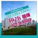 동성노블힐스아파트 이미지