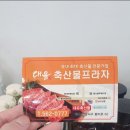 대유축산물프라자 - 달서구 평리로 62 | 대유축산물프라자
