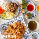 아시아식당 | 서울 연희동 맛집 고렝, 주차 가능한 아시아 음식 식당 내돈내산 점심 후기