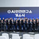 안전기술연구소 이미지