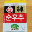 주식회사 오뚜기 | 주방 필수 양념 추천, 오뚜기 순후추 100g 내돈내산 후기 (가격 및 활용 요리)