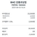 비에이치씨초당점