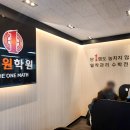 낙원수학