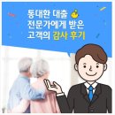 조은컨설팅 - 노원구 상계로 65 | 조은컨설팅