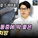 관절이 아프면 이걸 드셔야죠. 관절 연골 건강 영양제. 관절염. 이미지