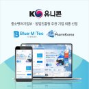 ㈜블루엠텍 네이버블로그