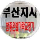 (주)참좋은